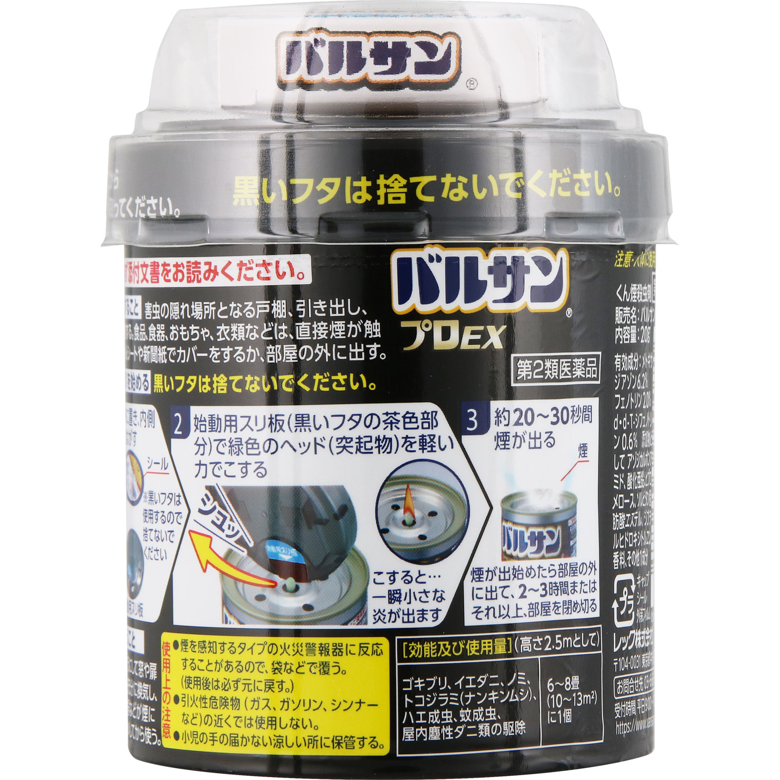 バルサン プロＥＸ ６－８畳用 レックケミカル 【第2類医薬品】