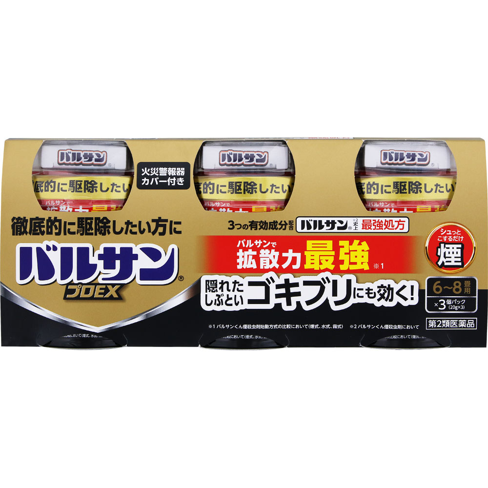 バルサン プロＥＸ ６－８畳用×３ レックケミカル 【第2類医薬品】
