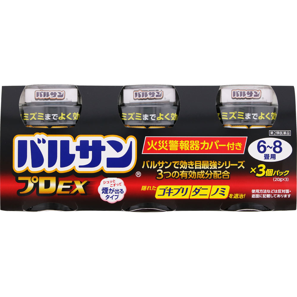 バルサン プロＥＸ ６－８畳用×３ レックケミカル 【第2類医薬品】