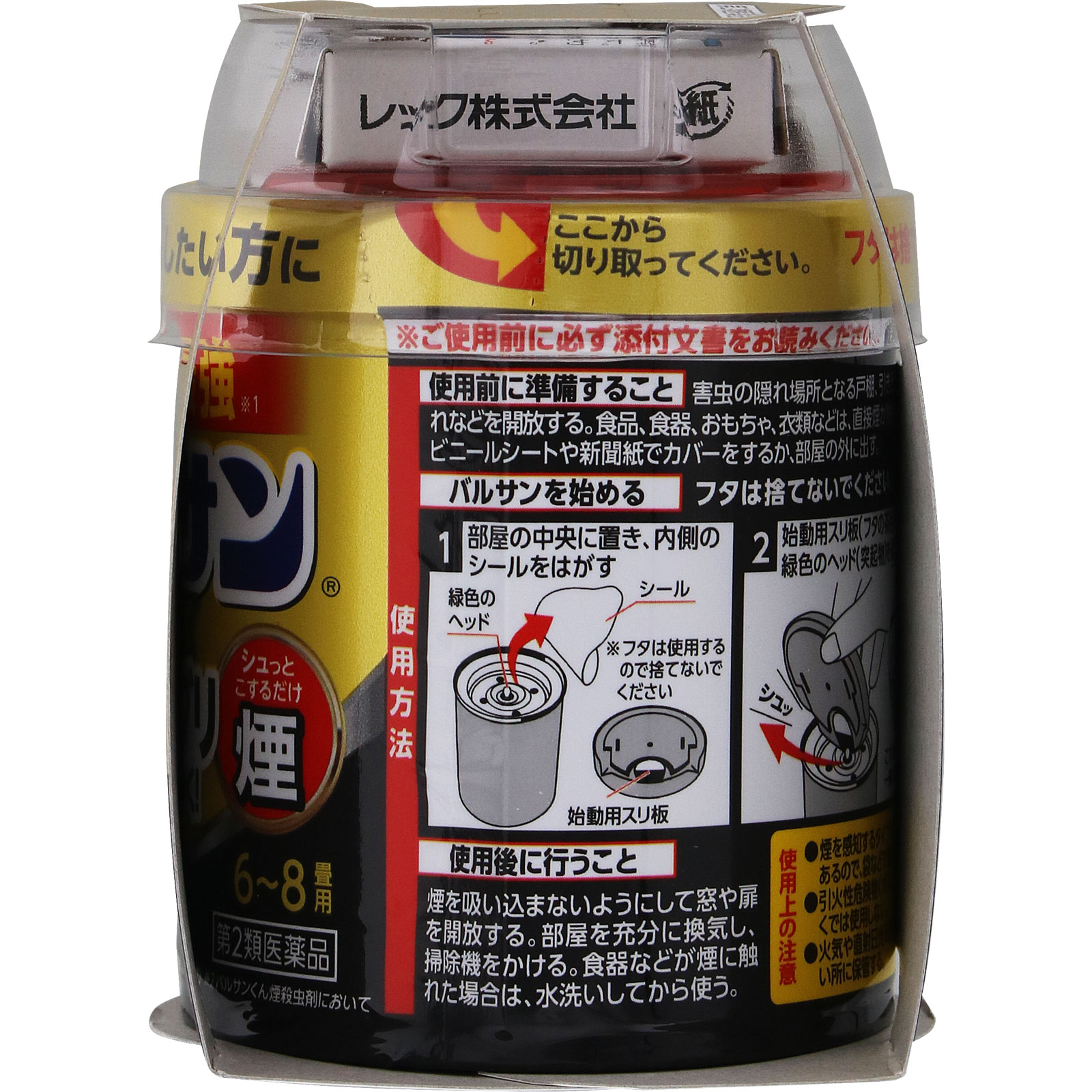 バルサン プロEX 6-8畳用×3 レックケミカル 【第2類医薬品】