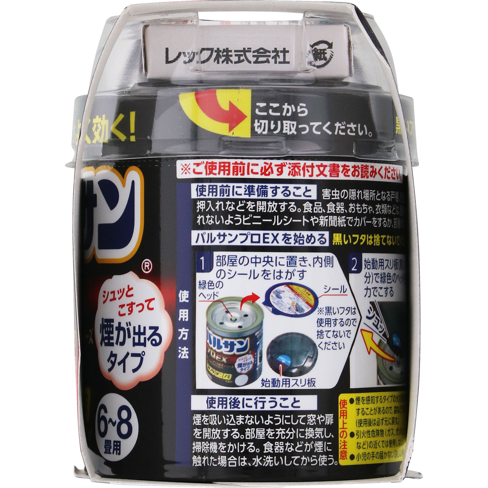 バルサン プロEX 6-8畳用×3 レックケミカル 【第2類医薬品】