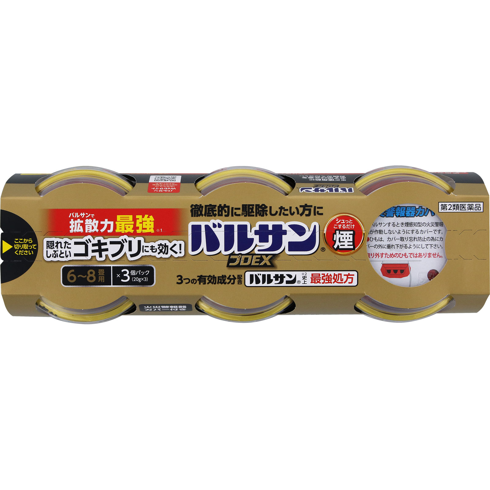 バルサン プロEX 6-8畳用×3 レックケミカル 【第2類医薬品】
