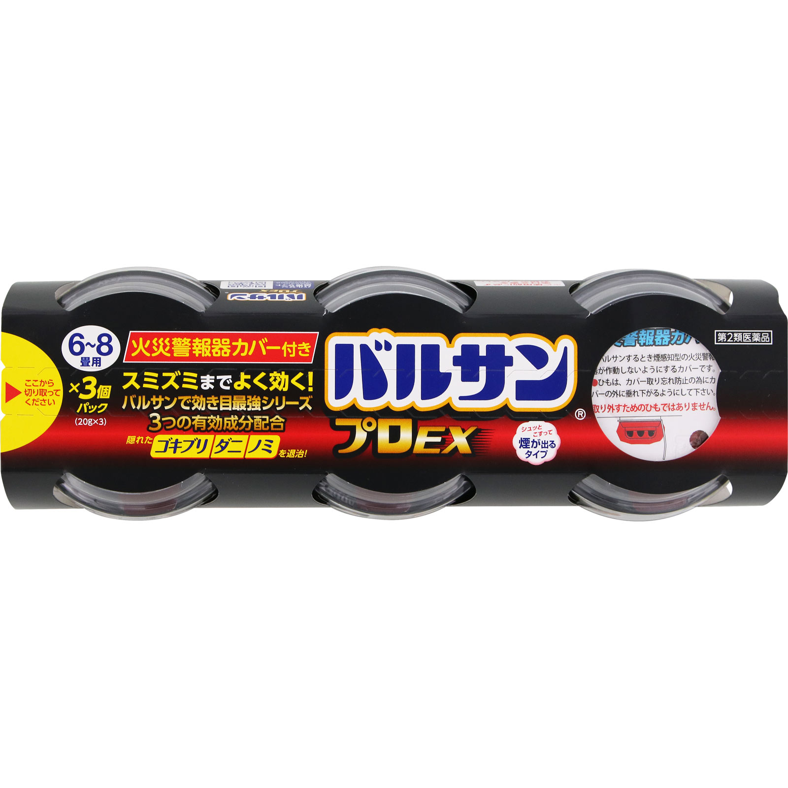 バルサン プロＥＸ ６－８畳用×３ レックケミカル 【第2類医薬品】