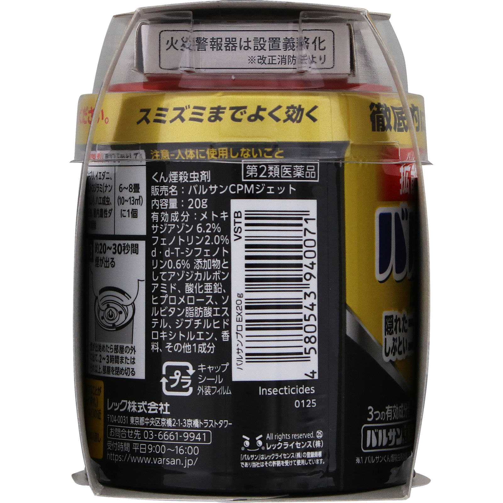 バルサン プロEX 6-8畳用×3 レックケミカル 【第2類医薬品】