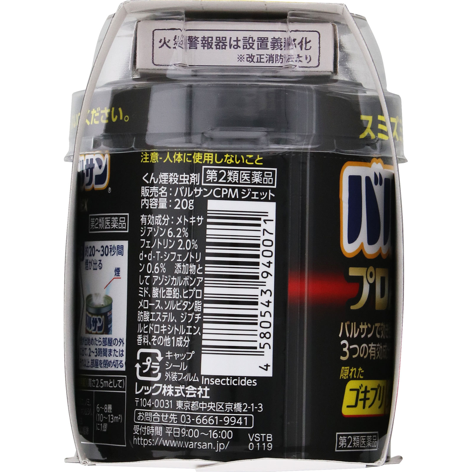 バルサン プロＥＸ ６－８畳用×３ レックケミカル 【第2類医薬品】