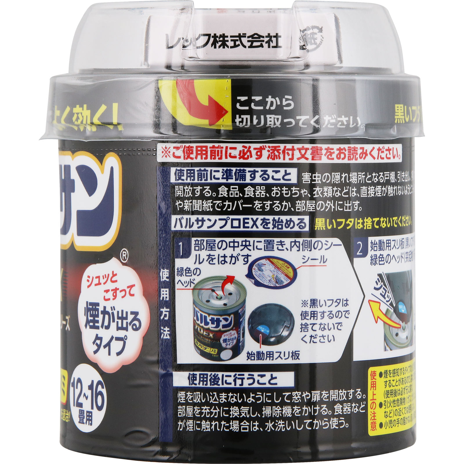 バルサン プロＥＸ １２－１６畳用 レックケミカル 【第2類医薬品】