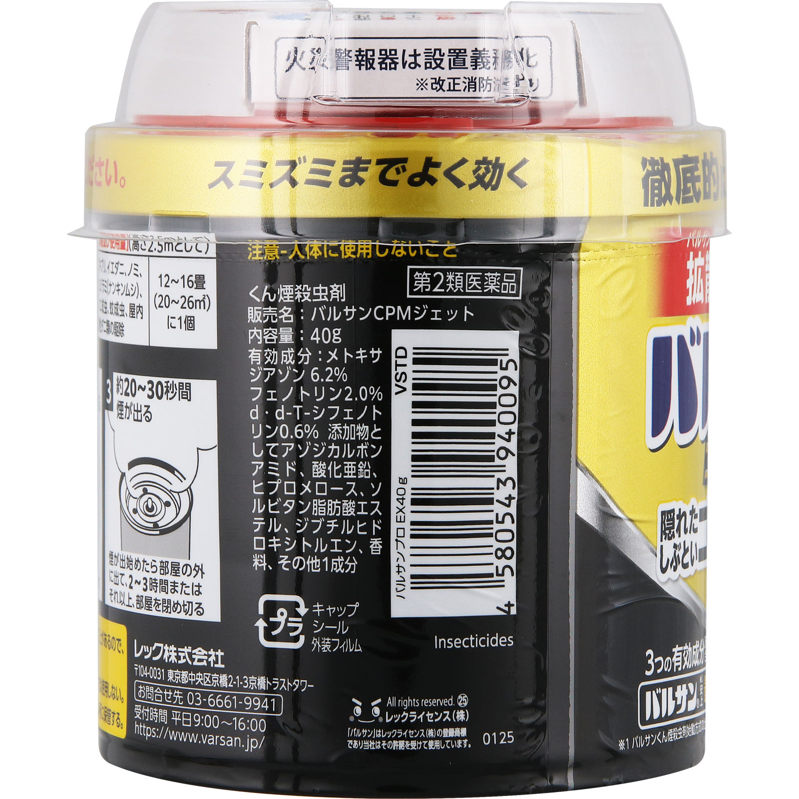 バルサン プロEX | マツキヨココカラオンラインストア