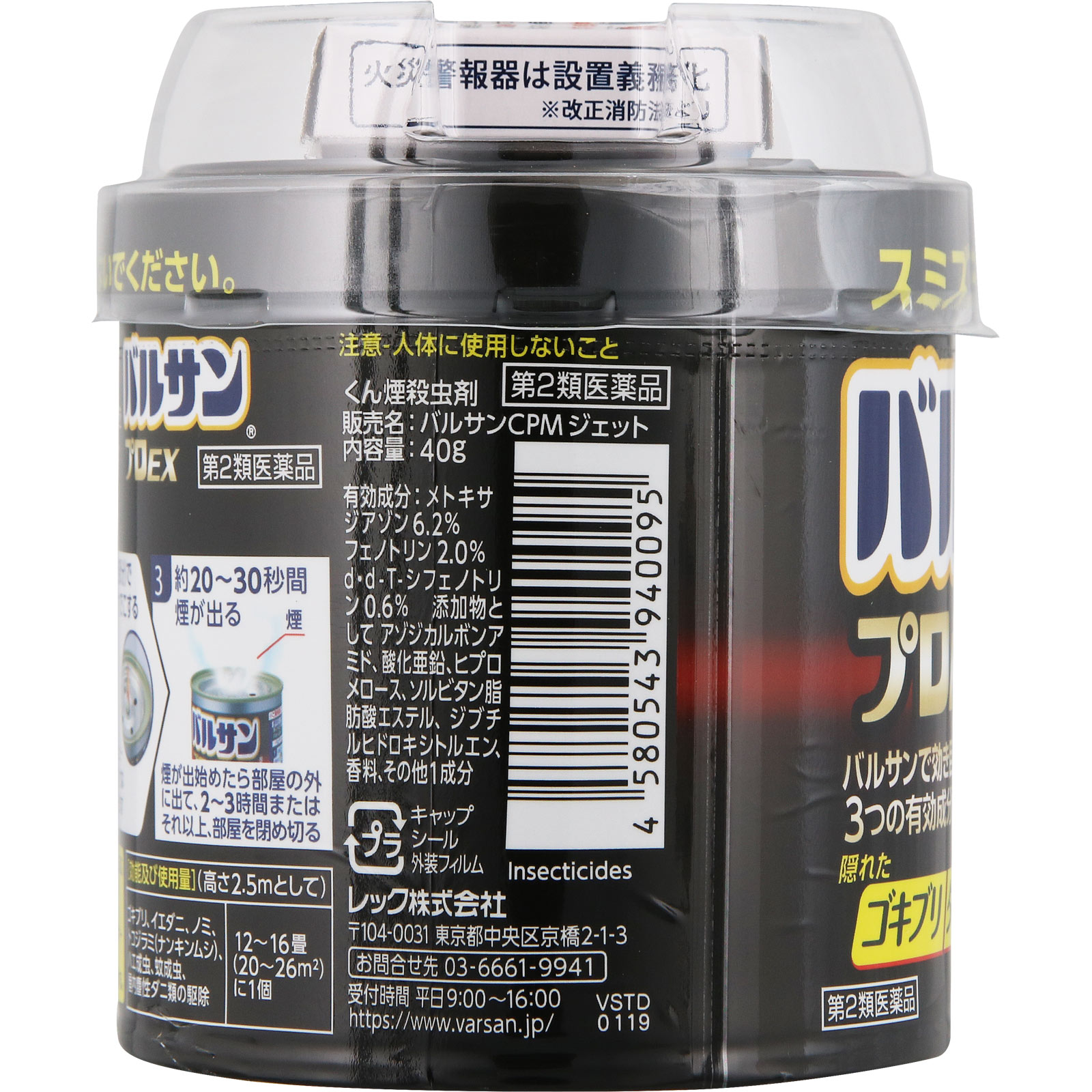 バルサン プロＥＸ １２－１６畳用 レックケミカル 【第2類医薬品】