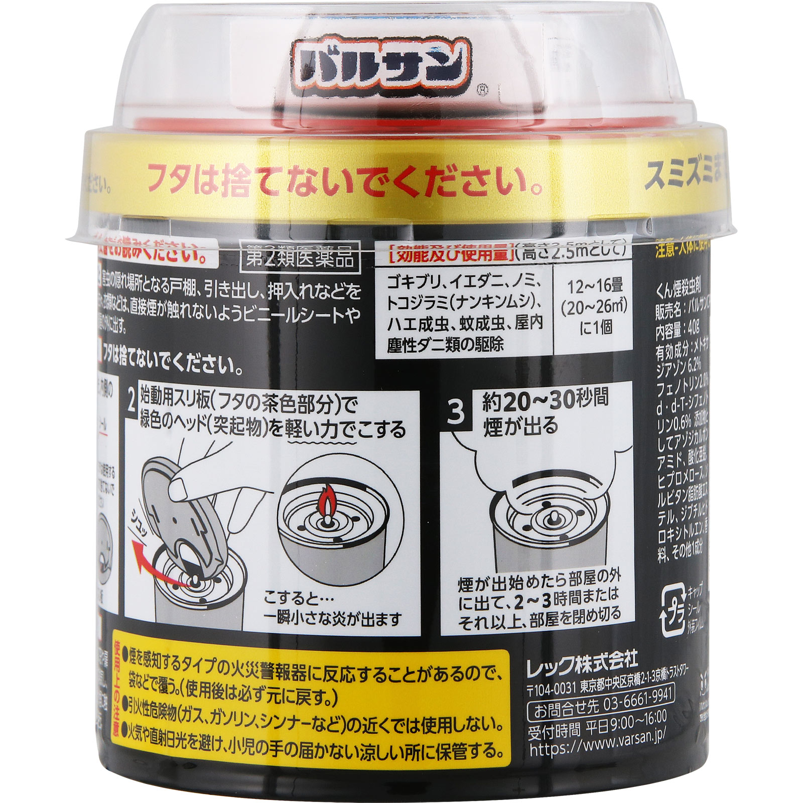 バルサン プロEX 12-16畳用 レックケミカル 【第2類医薬品】