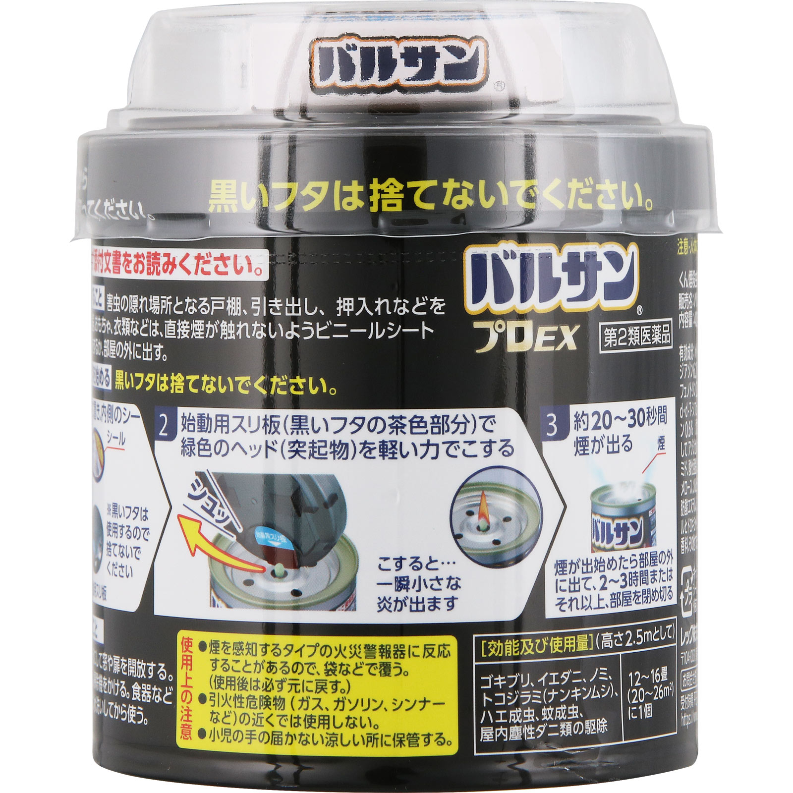 バルサン プロＥＸ １２－１６畳用 レックケミカル 【第2類医薬品】