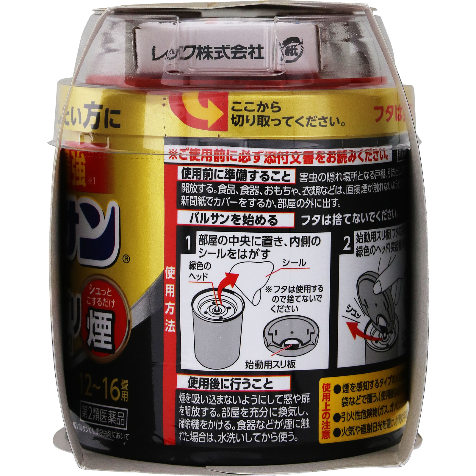 バルサン プロEX 12-16畳用×3 レックケミカル 【第2類医薬品】