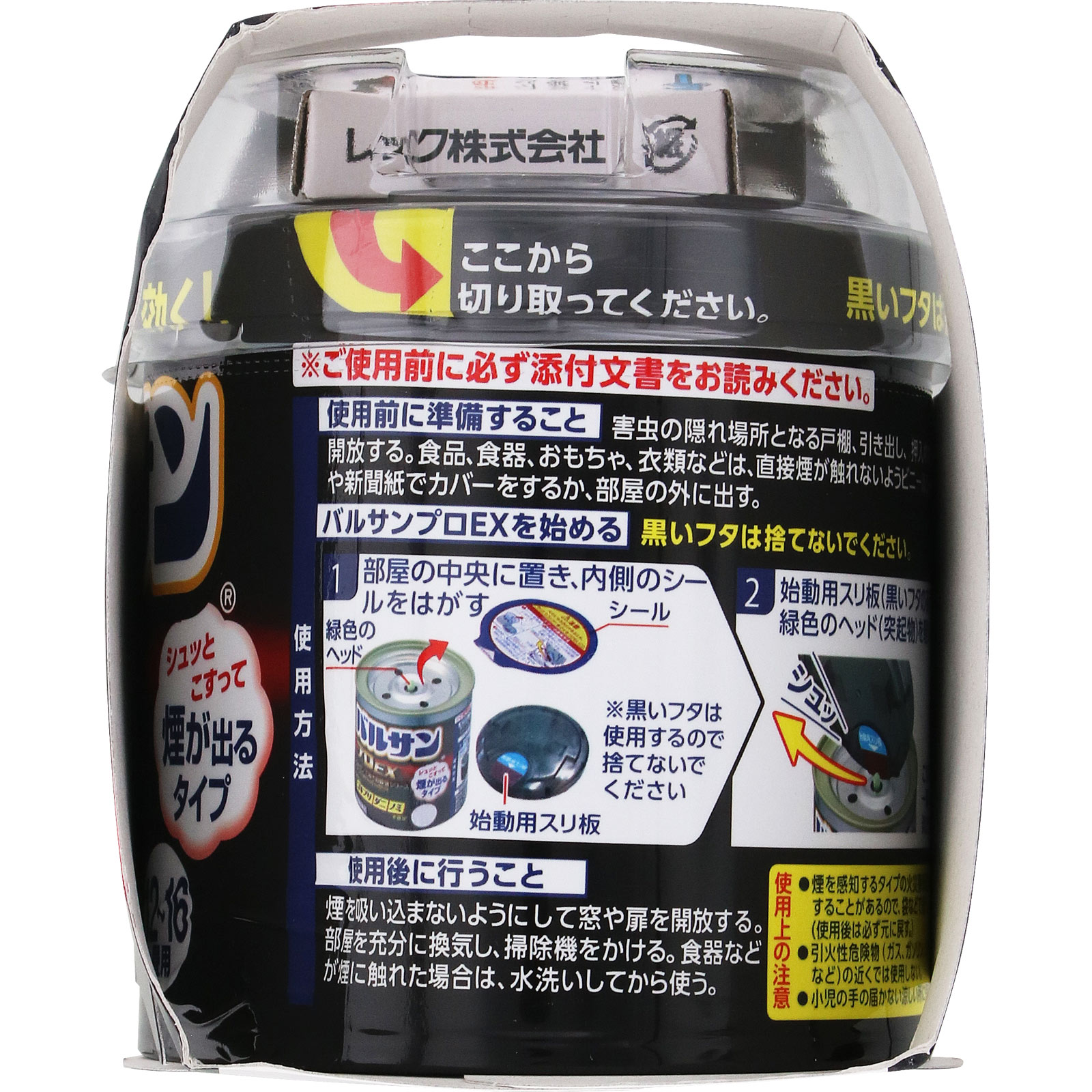 バルサン プロEX 12-16畳用×3 レックケミカル 【第2類医薬品】