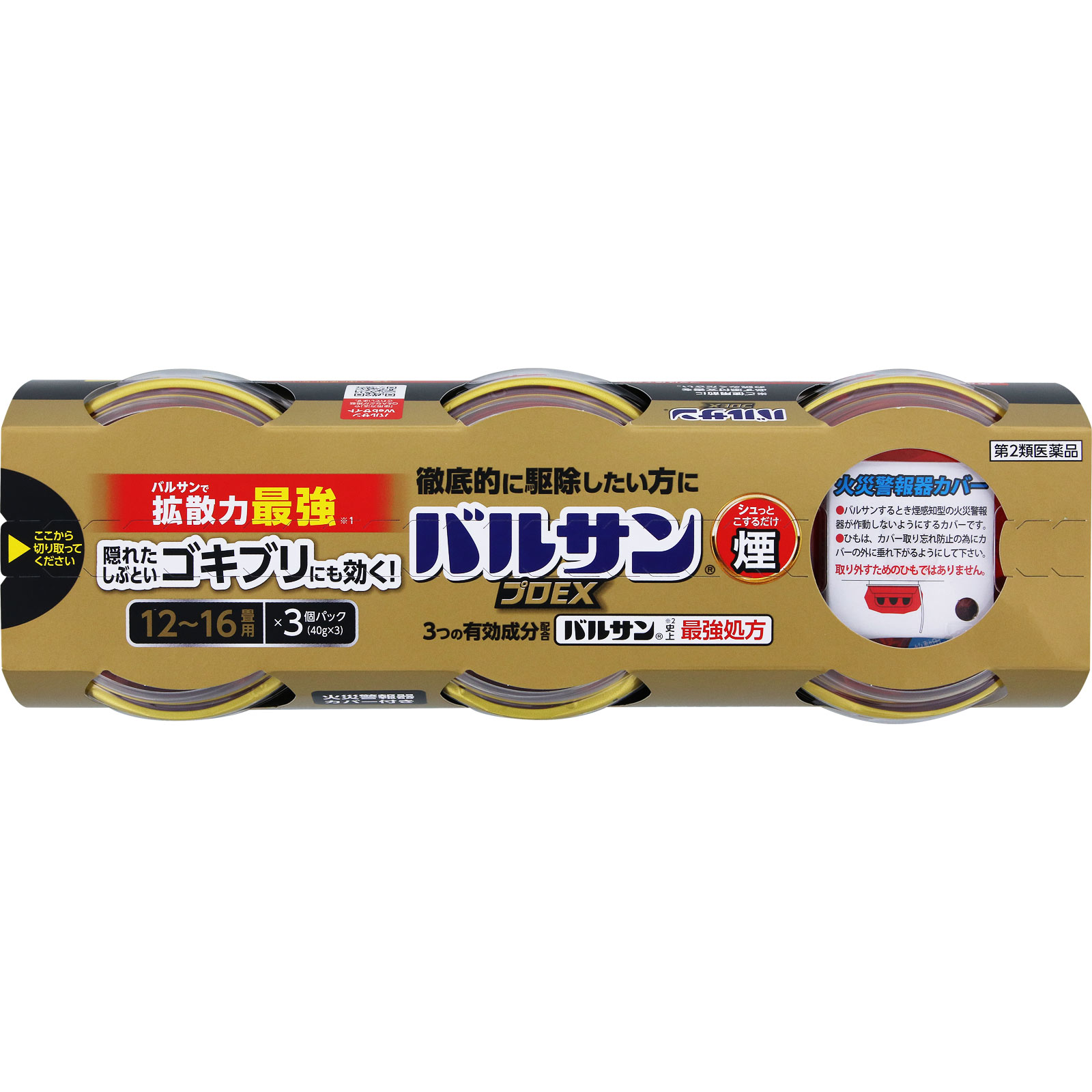 バルサン プロEX 12-16畳用×3 レックケミカル 【第2類医薬品】