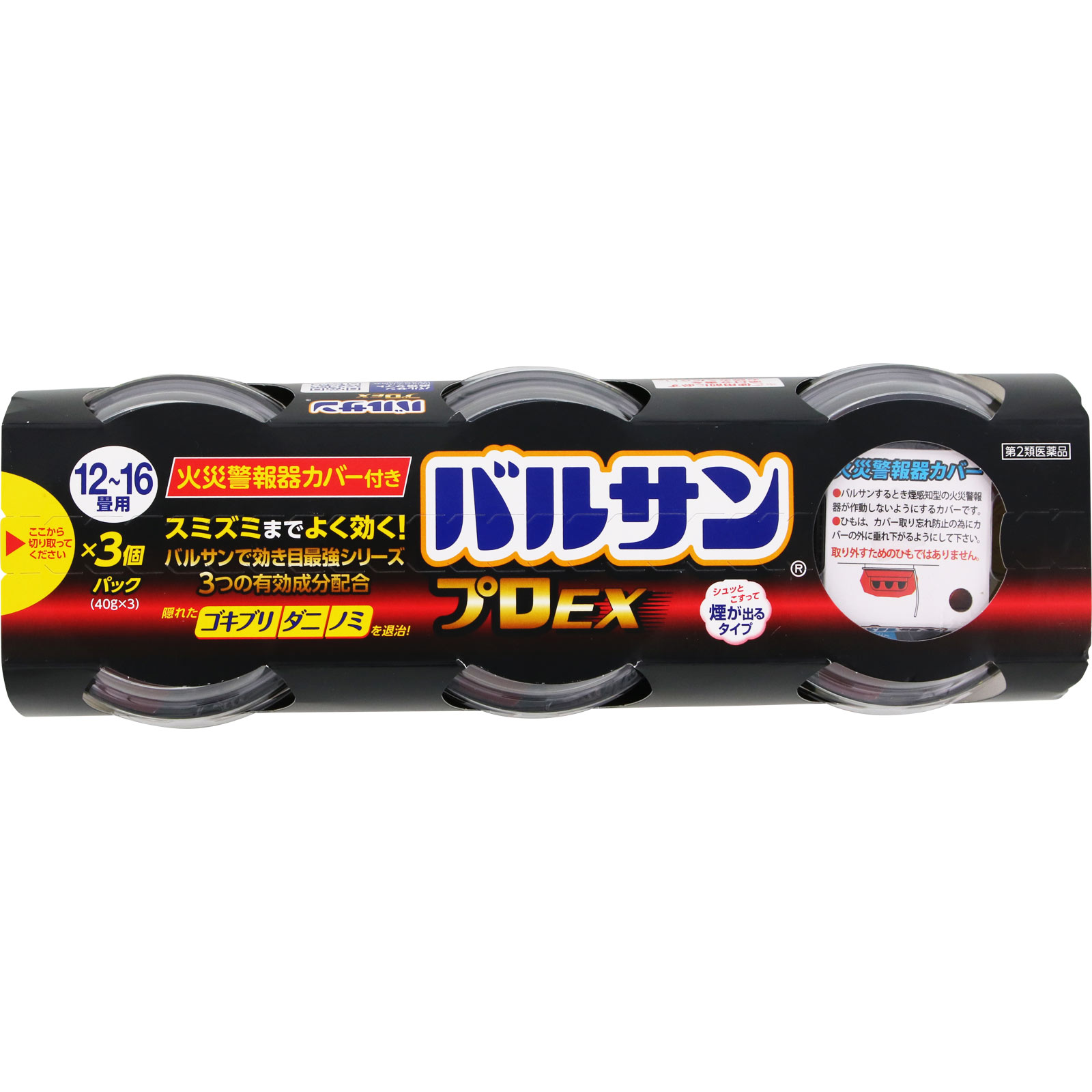 バルサン プロEX 12-16畳用×3 レックケミカル 【第2類医薬品】