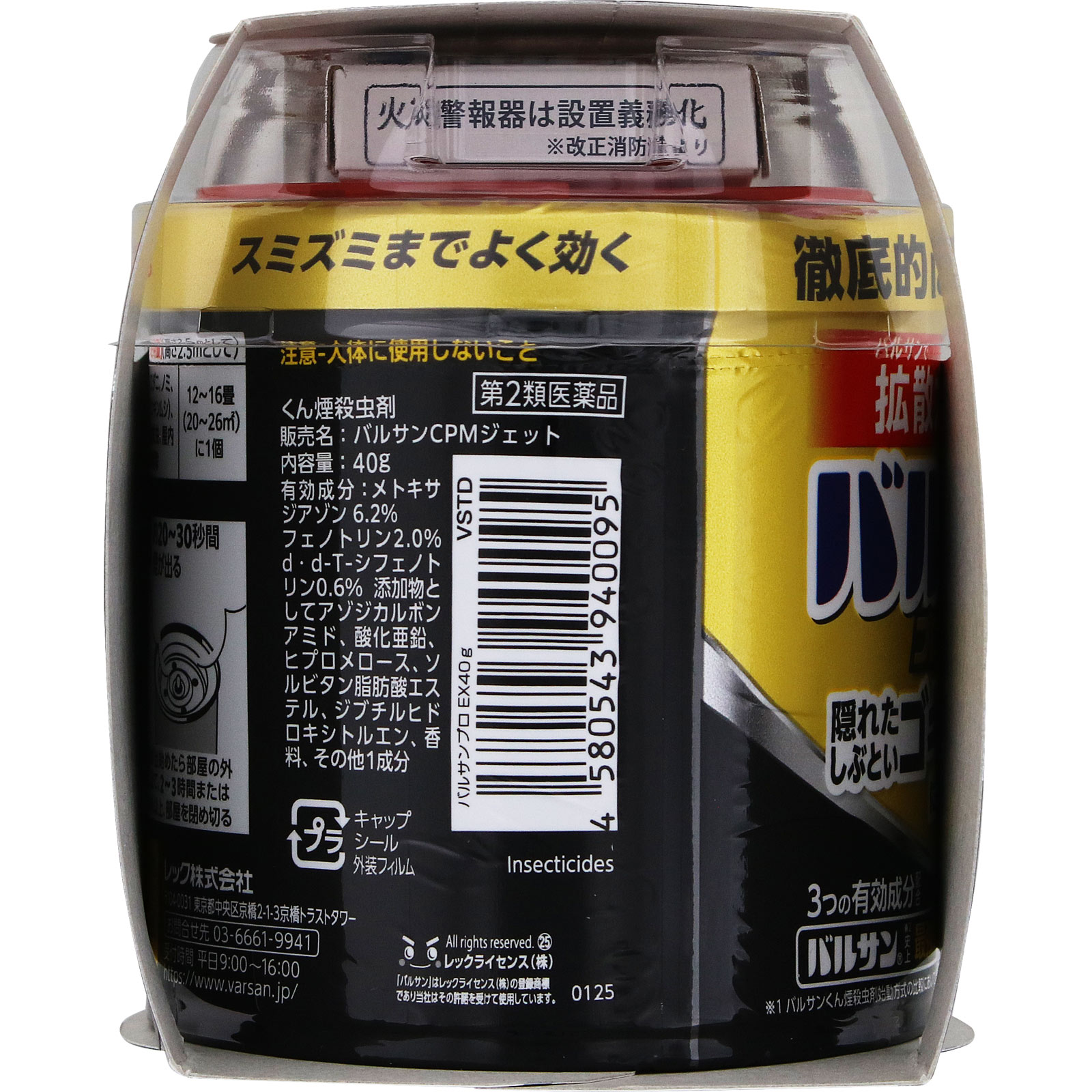 バルサン プロEX 12-16畳用×3 レックケミカル 【第2類医薬品】