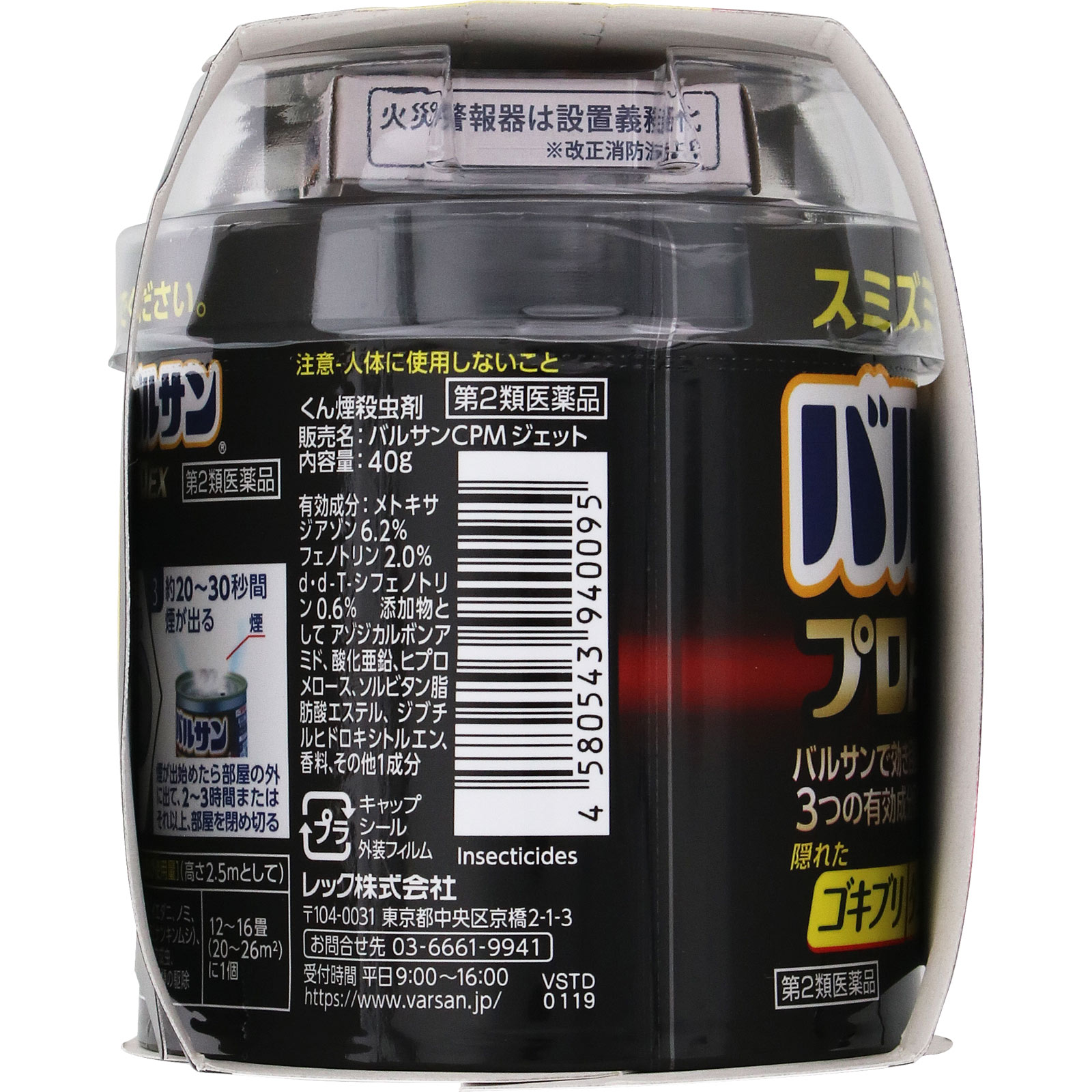 バルサン プロEX 12-16畳用×3 レックケミカル 【第2類医薬品】