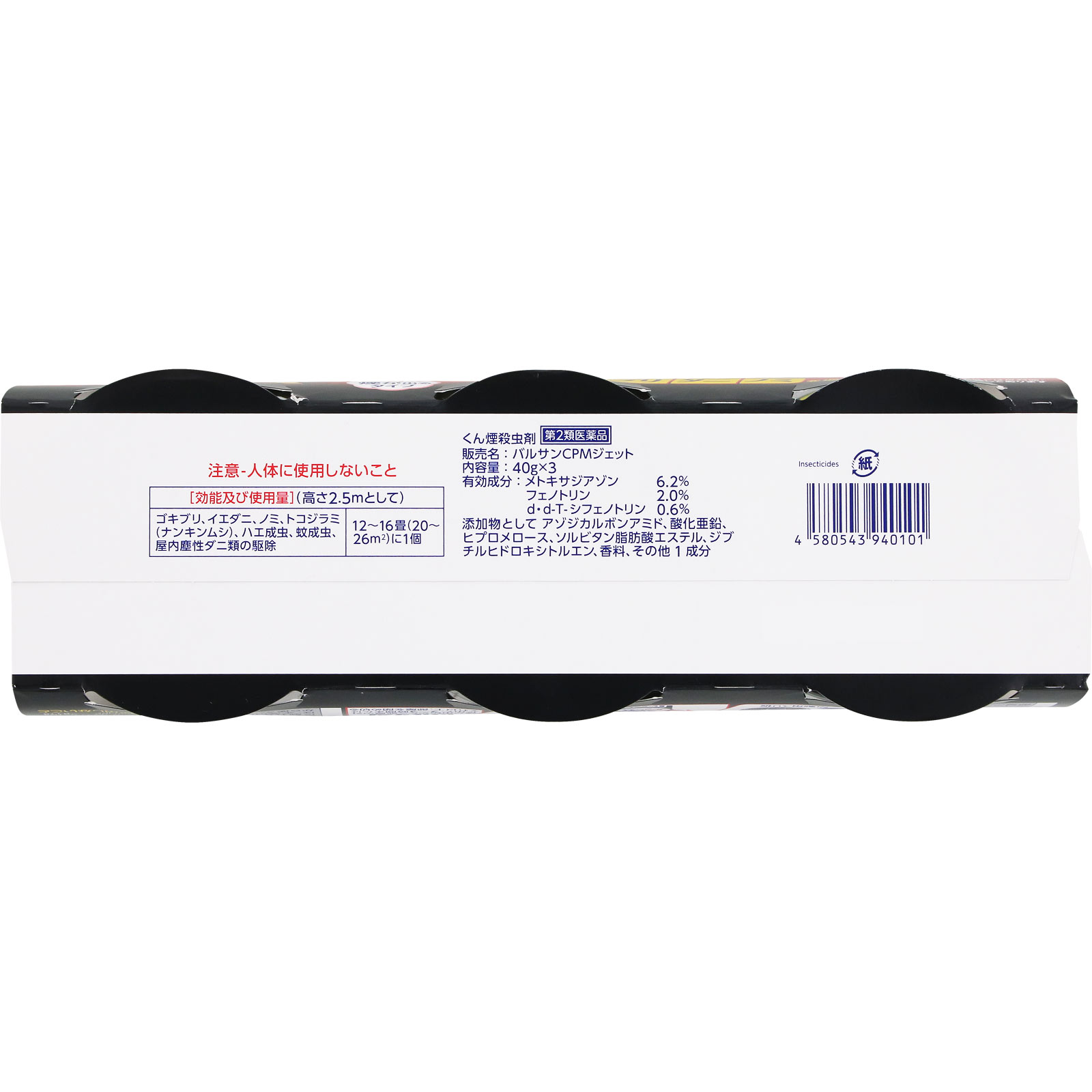 バルサン プロEX 12-16畳用×3 レックケミカル 【第2類医薬品】