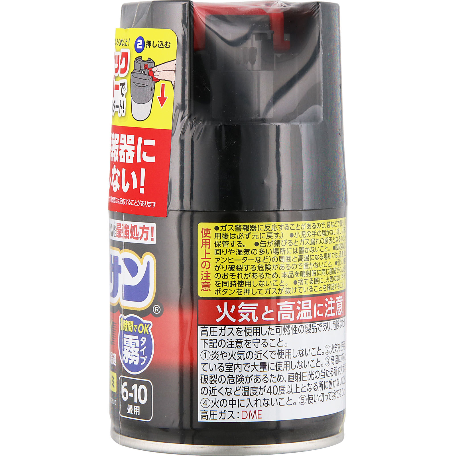 バルサン プロＥＸ ノンスモーク霧タイプ ６－１０畳用 レックケミカル 【第2類医薬品】