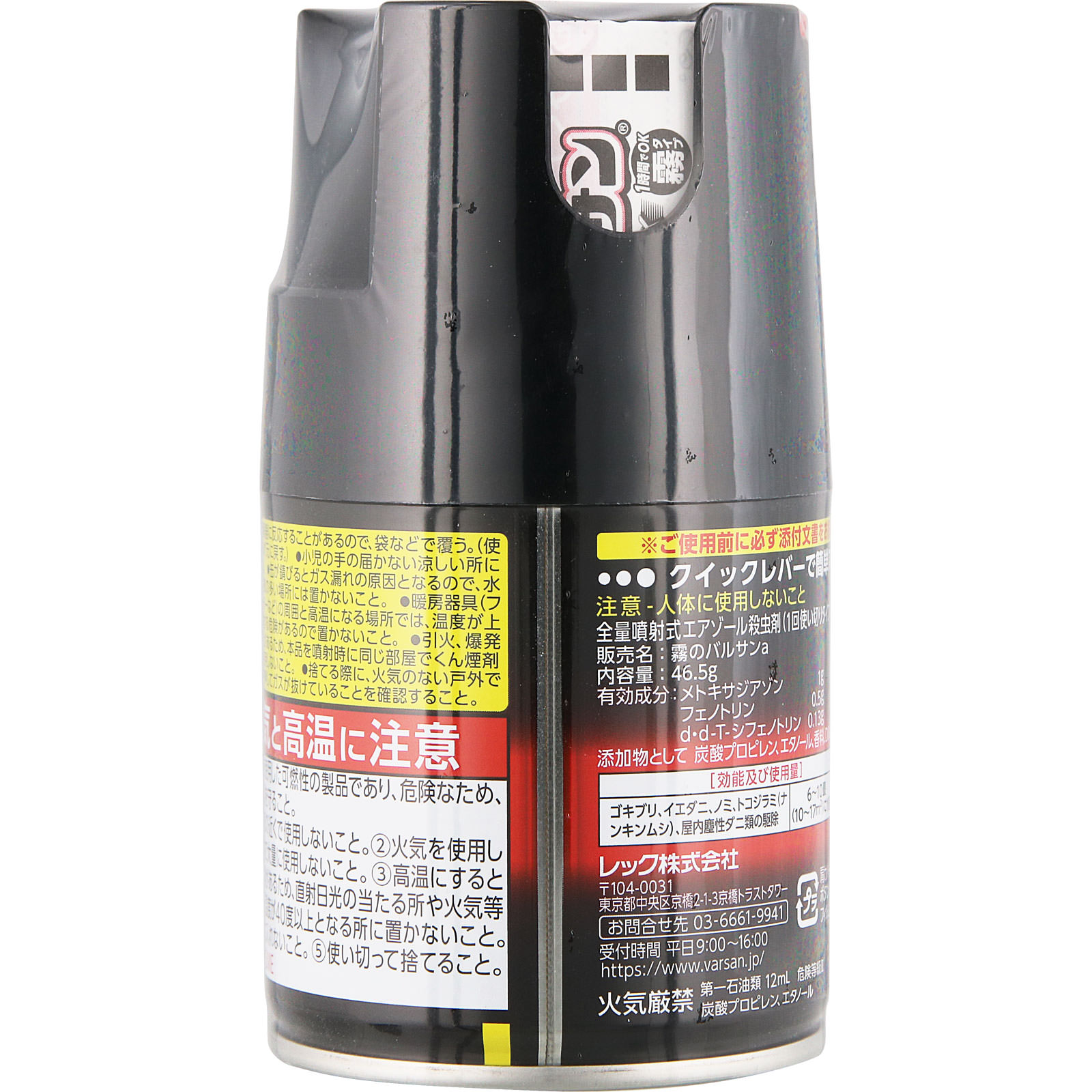 バルサン プロＥＸ ノンスモーク霧タイプ ６－１０畳用 レックケミカル 【第2類医薬品】