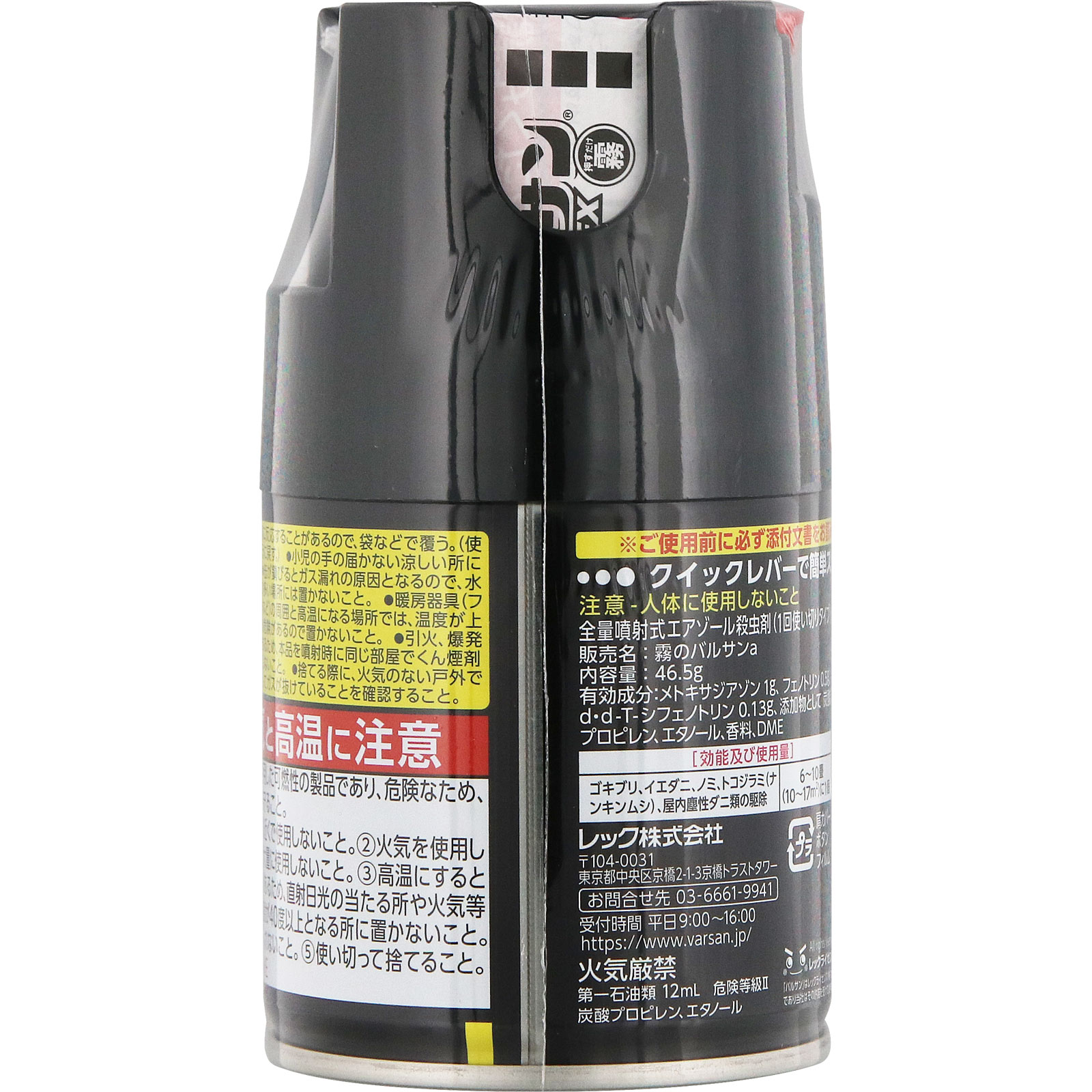 バルサン プロＥＸ ノンスモーク霧タイプ ６－１０畳用 レックケミカル 【第2類医薬品】