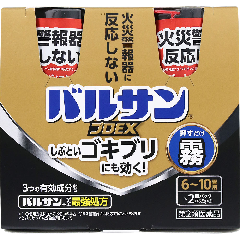 バルサン プロＥＸ ノンスモーク霧タイプ ６－１０畳用２個パック レックケミカル 【第2類医薬品】