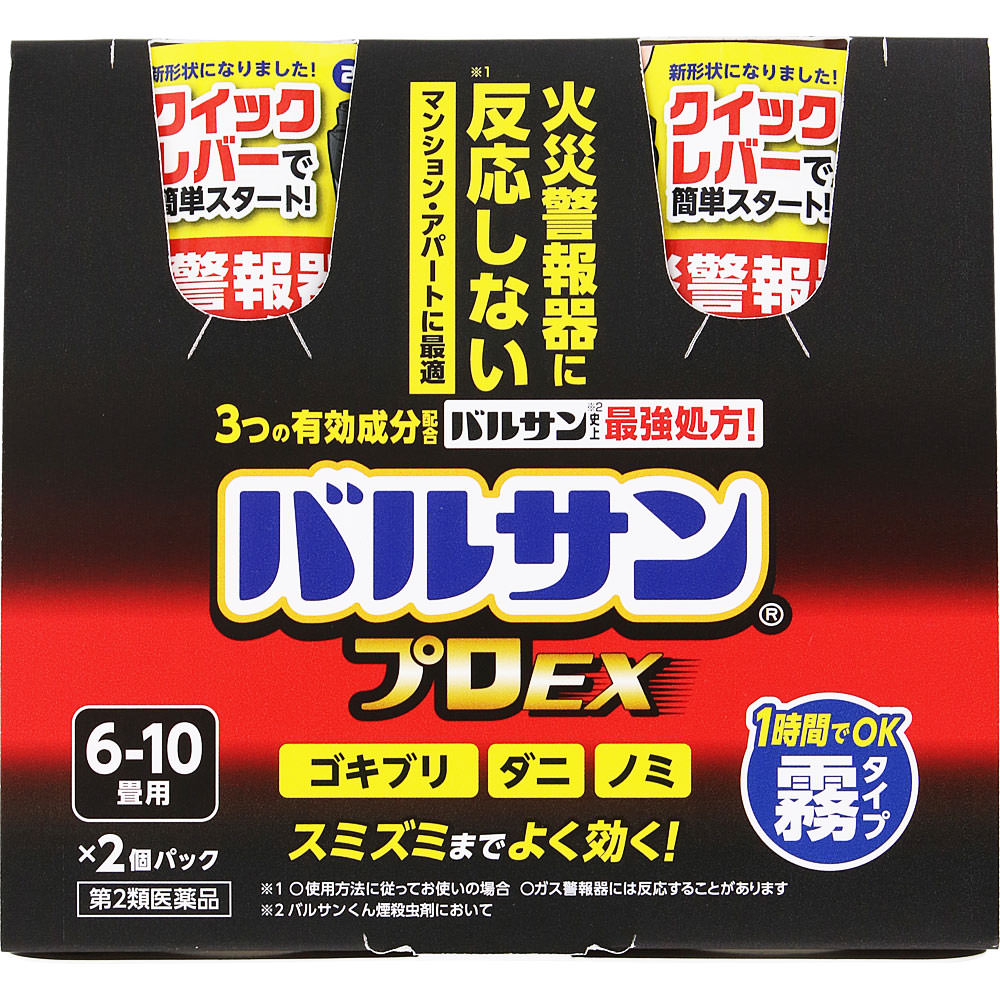 バルサン プロＥＸ ノンスモーク霧タイプ ６－１０畳用２個パック レックケミカル 【第2類医薬品】