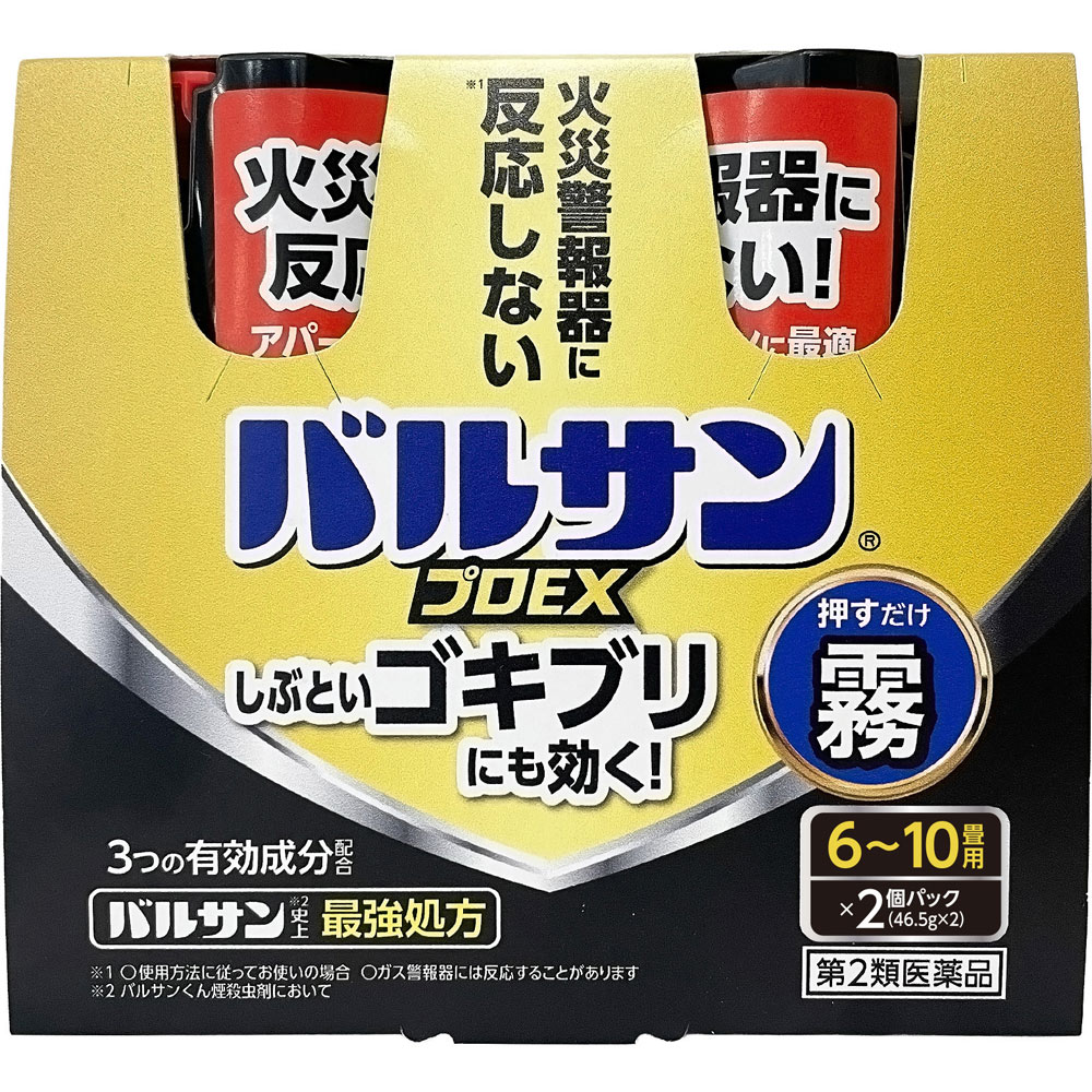 バルサン プロEX ノンスモーク霧タイプ 6-10畳用2個パック レックケミカル 【第2類医薬品】
