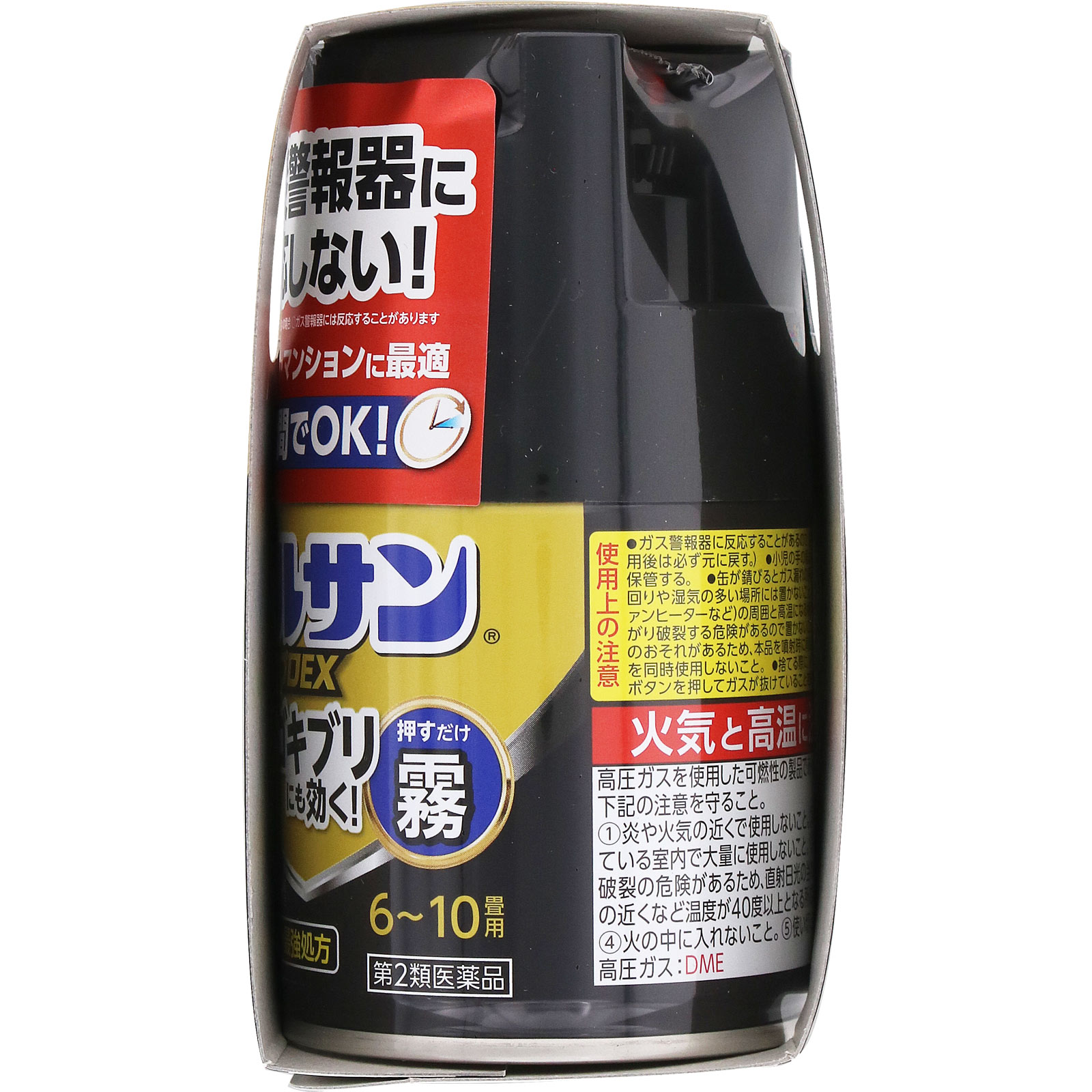 バルサン プロＥＸ ノンスモーク霧タイプ ６－１０畳用２個パック レックケミカル 【第2類医薬品】