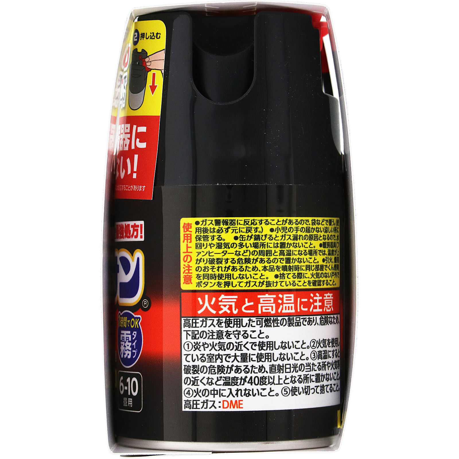 バルサン プロＥＸ ノンスモーク霧タイプ ６－１０畳用２個パック レックケミカル 【第2類医薬品】