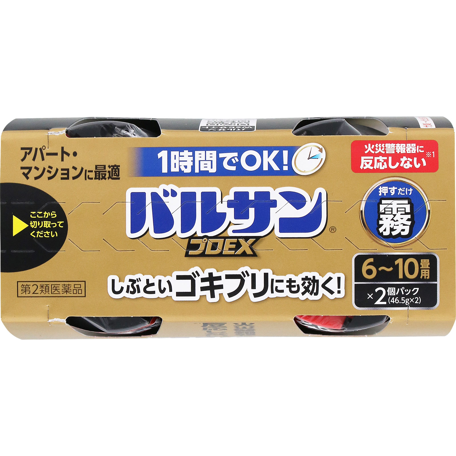 バルサン プロＥＸ ノンスモーク霧タイプ ６－１０畳用２個パック レックケミカル 【第2類医薬品】