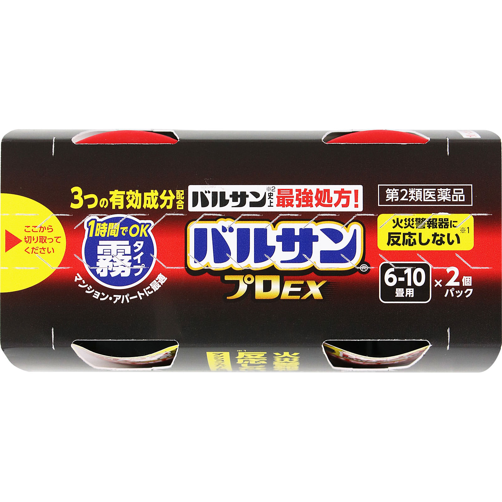 バルサン プロＥＸ ノンスモーク霧タイプ ６－１０畳用２個パック レックケミカル 【第2類医薬品】