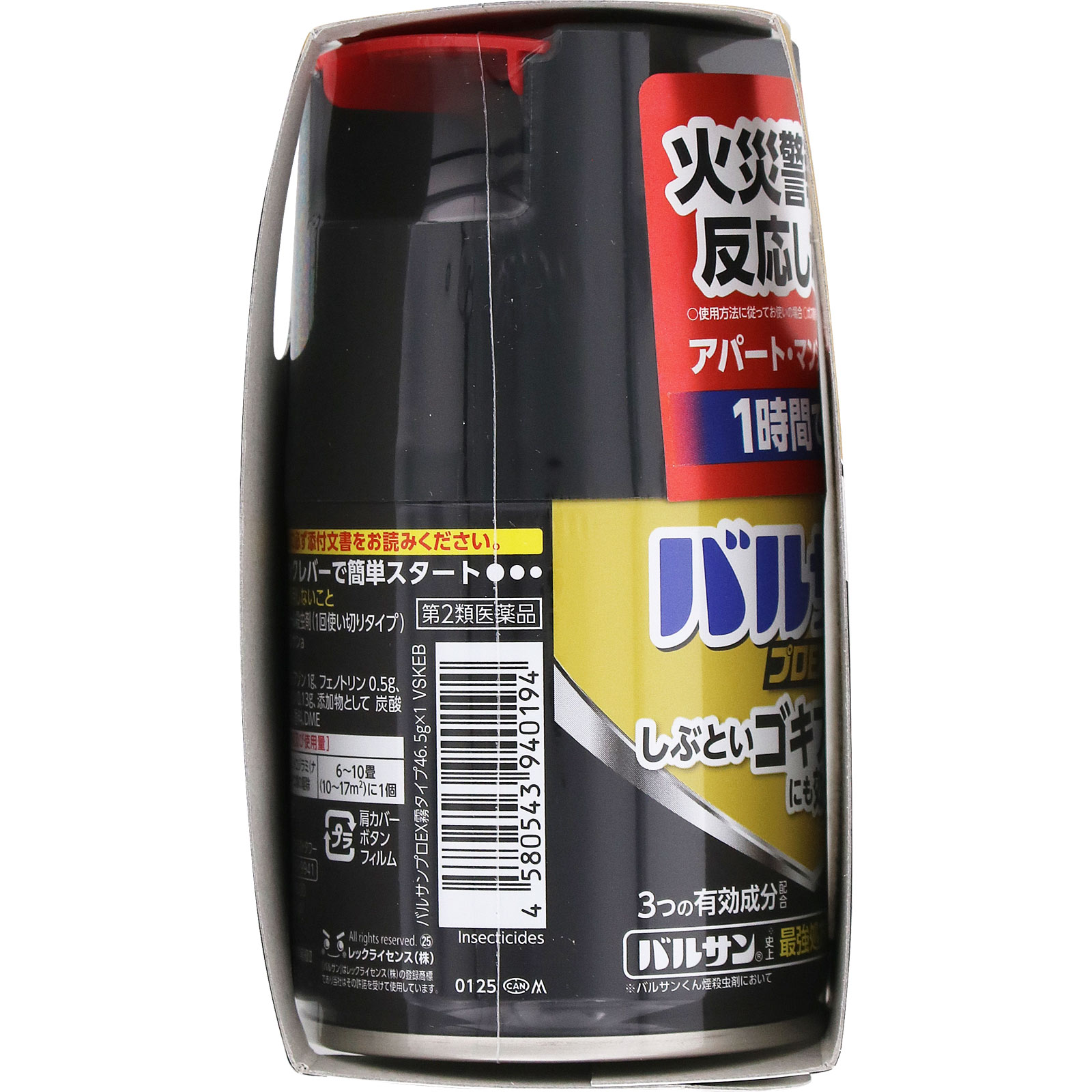 バルサン プロＥＸ ノンスモーク霧タイプ ６－１０畳用２個パック レックケミカル 【第2類医薬品】