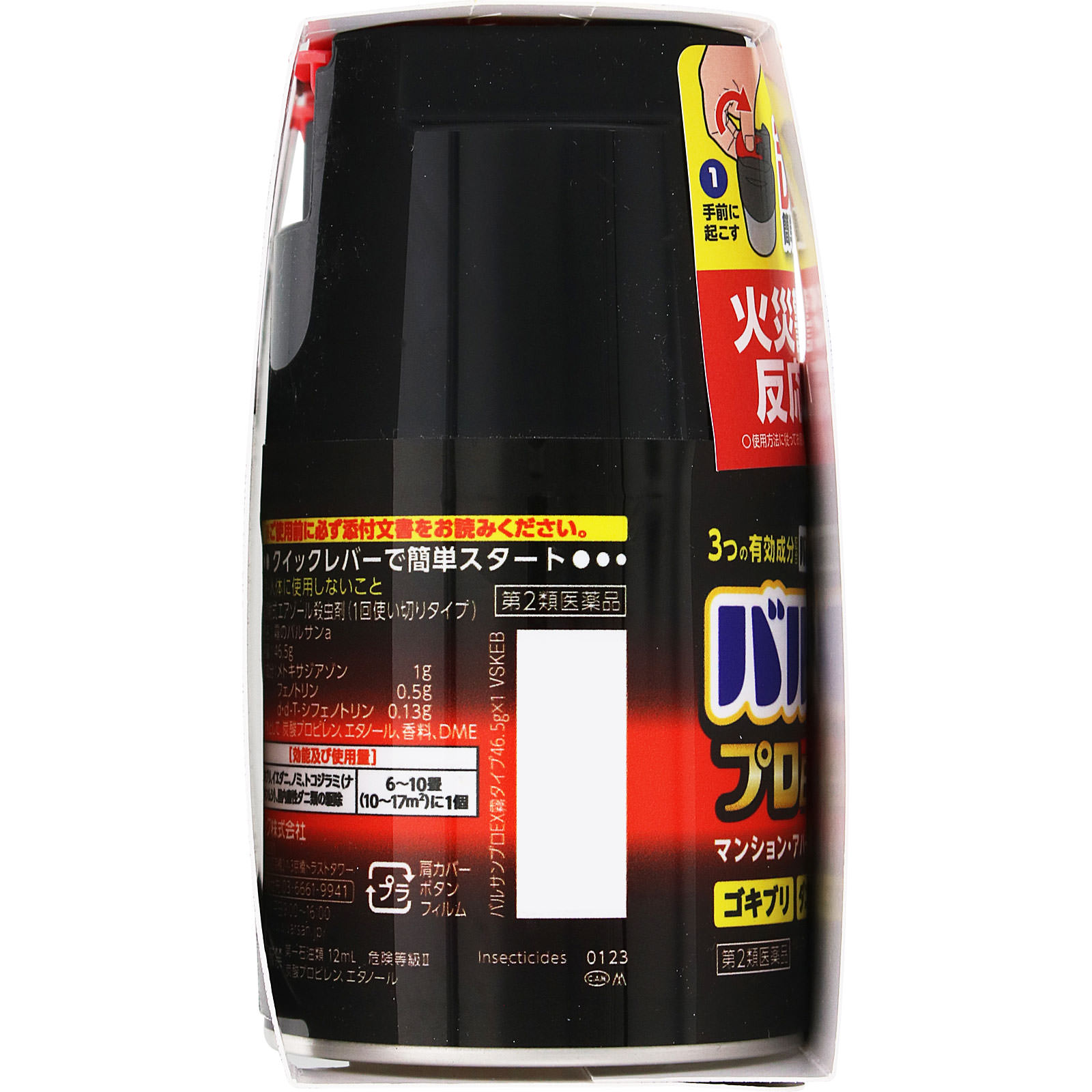 バルサン プロＥＸ ノンスモーク霧タイプ ６－１０畳用２個パック レックケミカル 【第2類医薬品】