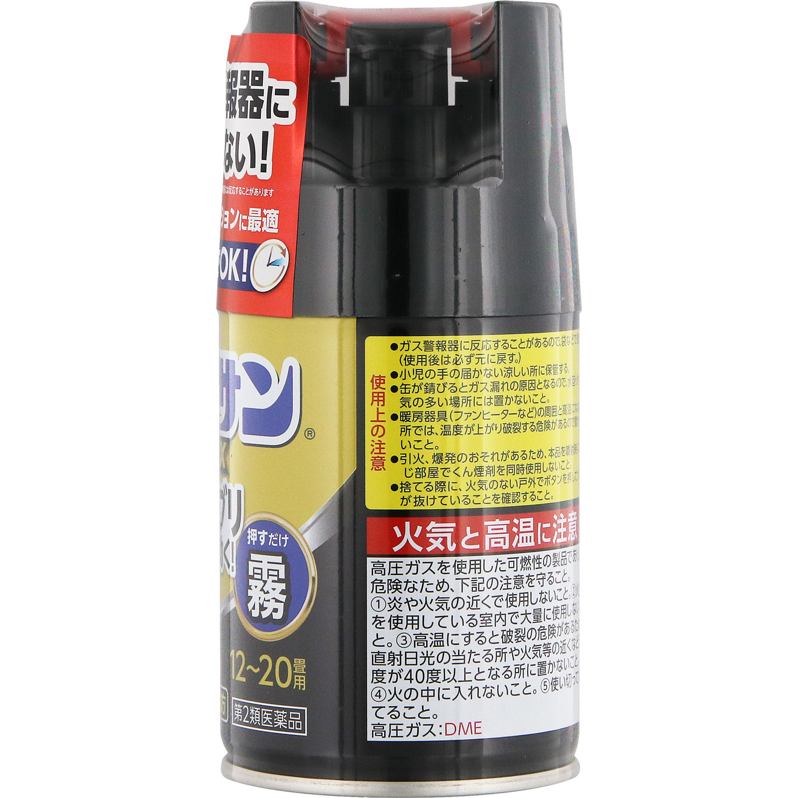 バルサン プロＥＸ ノンスモーク霧タイプ １２－２０畳用 レックケミカル 【第2類医薬品】