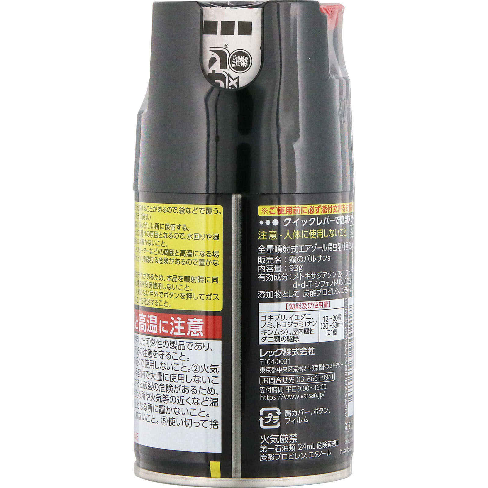 バルサン プロＥＸ ノンスモーク霧タイプ １２－２０畳用 レックケミカル 【第2類医薬品】