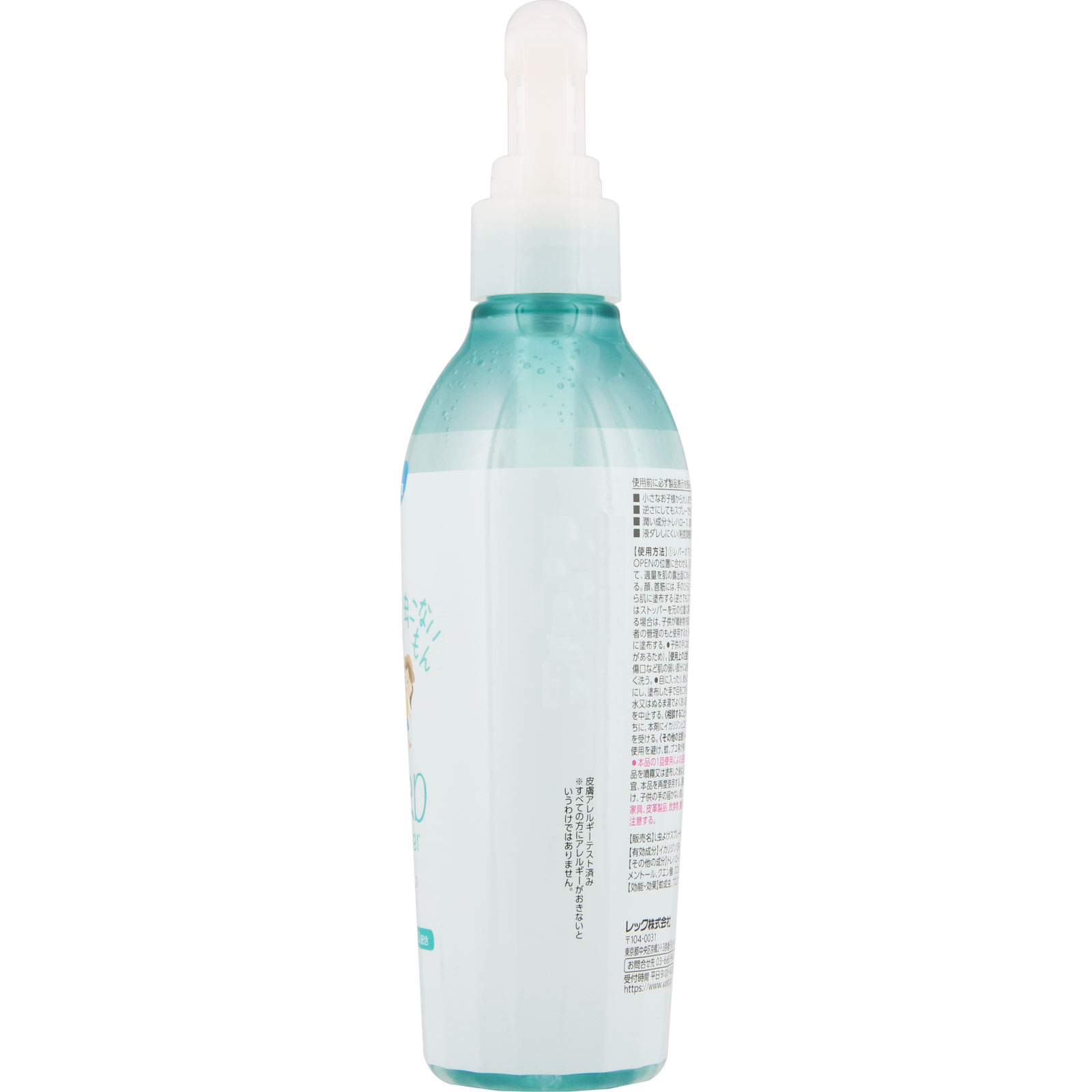 スキンバルサン ガードミストウォーター ２２０ｍｌ レックケミカル (医薬部外品)