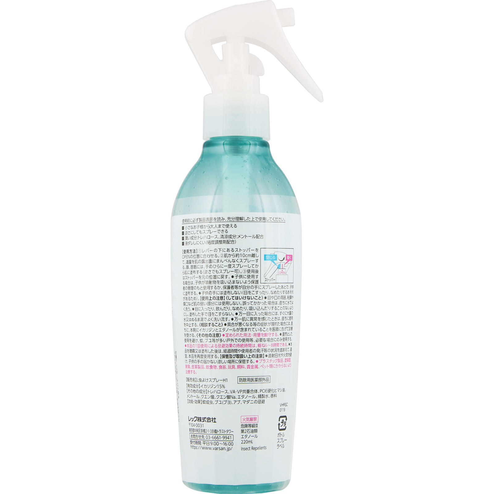 スキンバルサン ガードミストウォーター ２２０ｍｌ レックケミカル (医薬部外品)