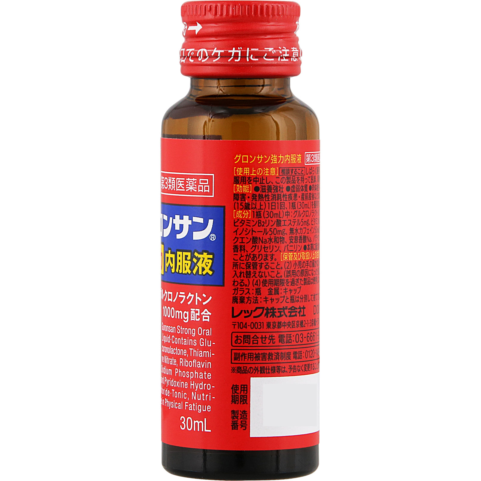 グロンサン強力内服液 ３０ｍｌ レック 【第3類医薬品】