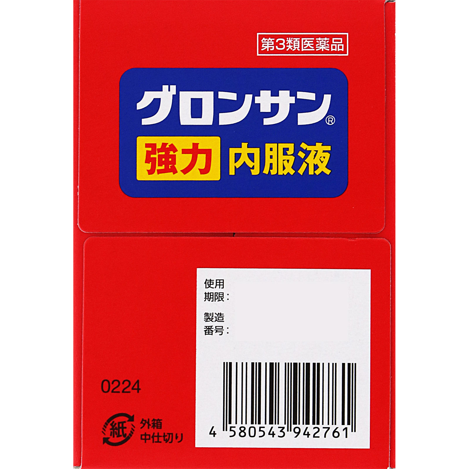 グロンサン強力内服液 ３０ｍｌ×１０本 レック 【第3類医薬品】