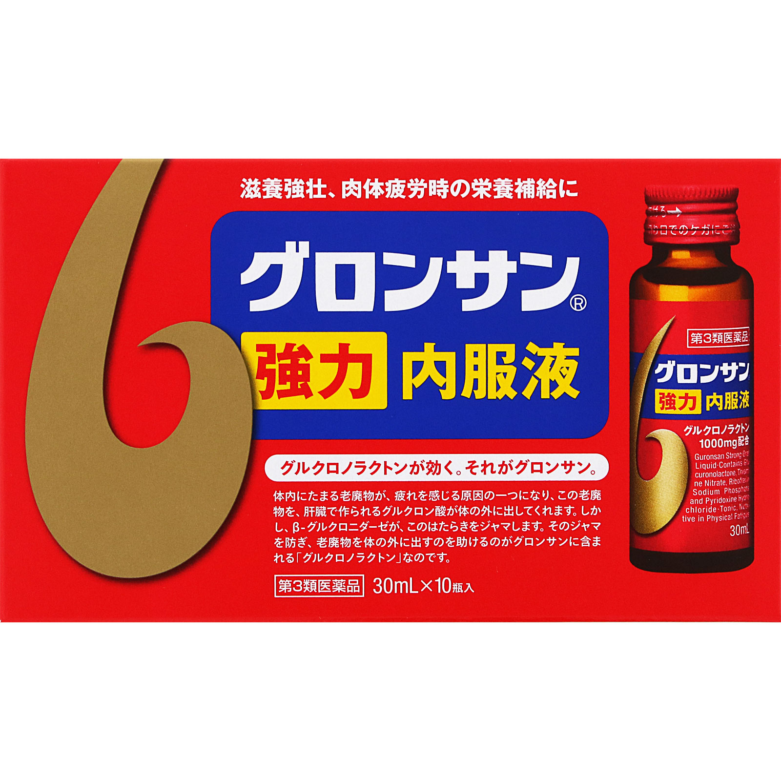 グロンサン強力内服液 ３０ｍｌ×１０本 レック 【第3類医薬品】
