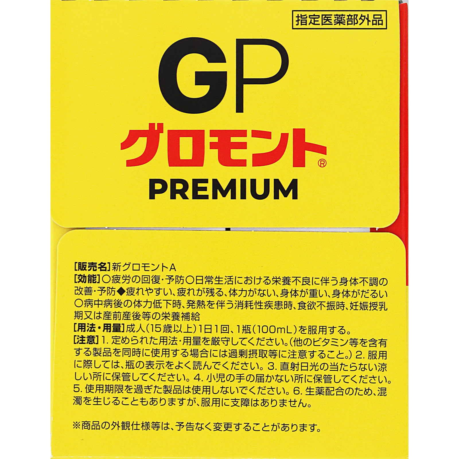 グロモントＰＲＥＭＩＵＭ １００ｍｌ×１０本 レック (指定医薬部外品)