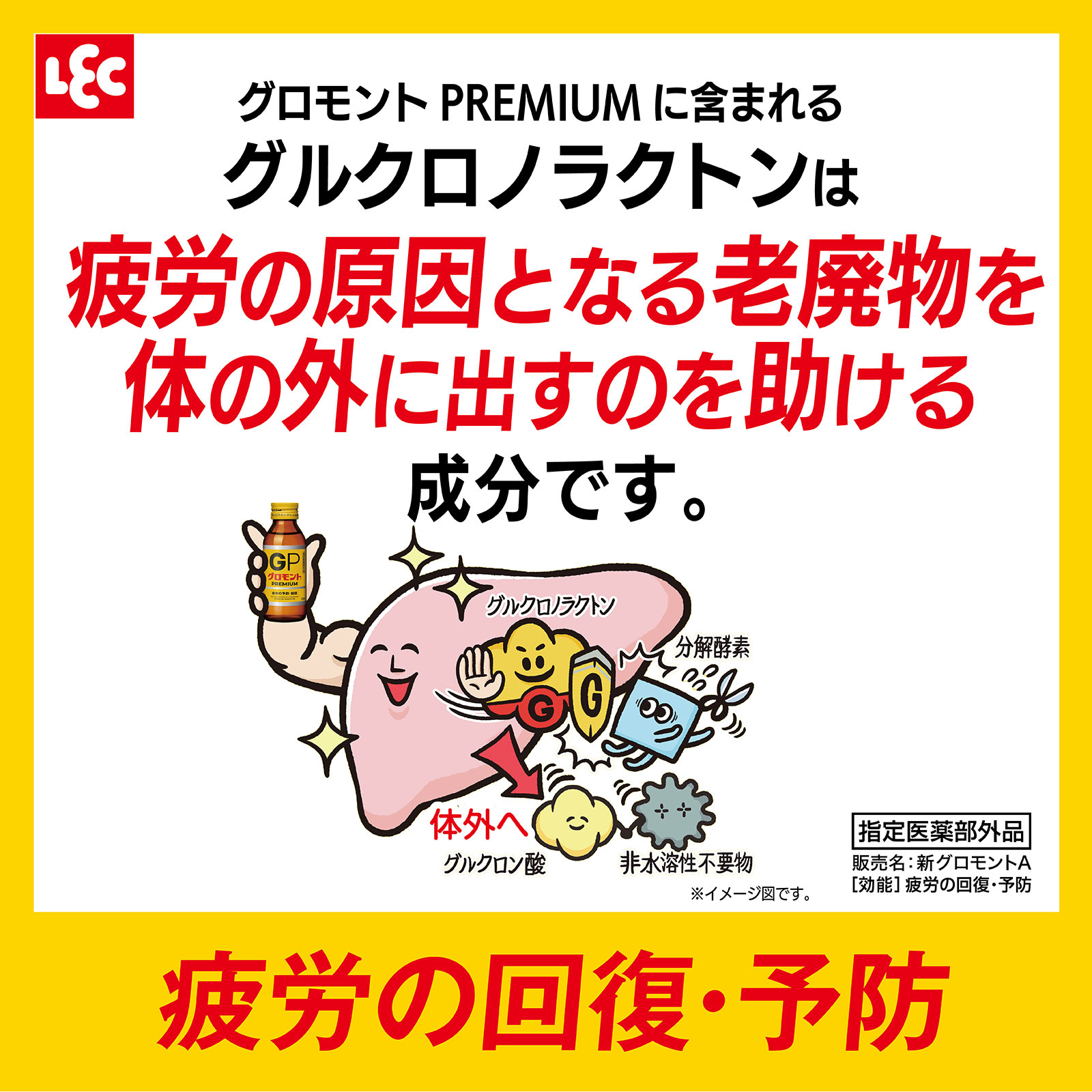 グロモントＰＲＥＭＩＵＭ １００ｍｌ×１０本 レック (指定医薬部外品)