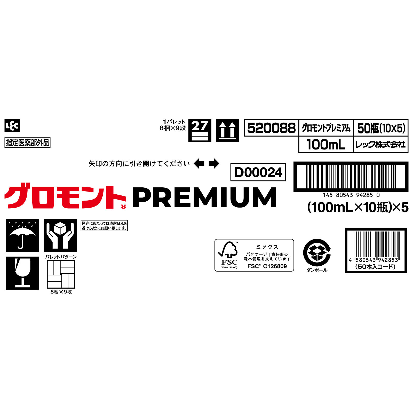 グロモントＰＲＥＭＩＵＭ　ケース １００ｍｌ×５０本 レック (指定医薬部外品)