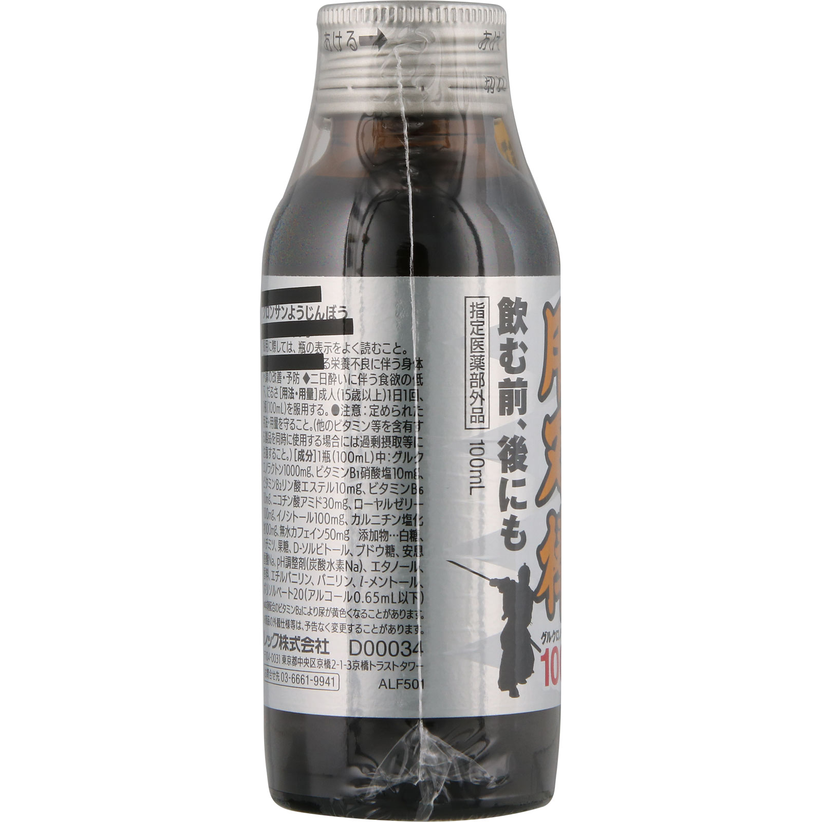 グロンサン用刃棒 １００ｍｌ×３本 レック (指定医薬部外品)