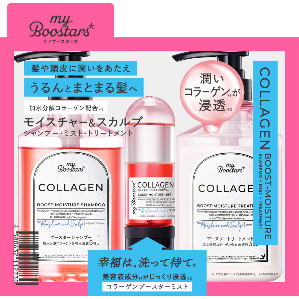 ＭｙＢｏｏｓｔａｒｓ　コラーゲンシャンプー＆トリートメント　企画品 ４００ｍｌ×２ ネイチャーラボ