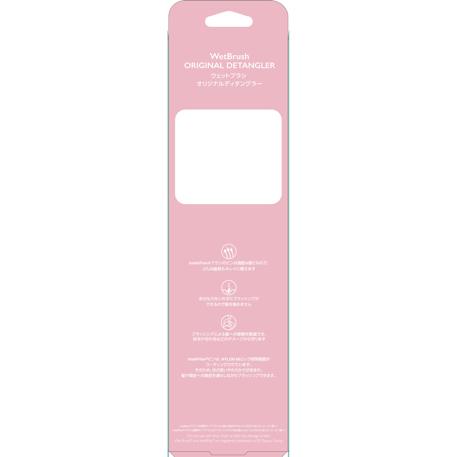 ウェットブラシ ナオミモデル オリジナルディタングラー パフェ