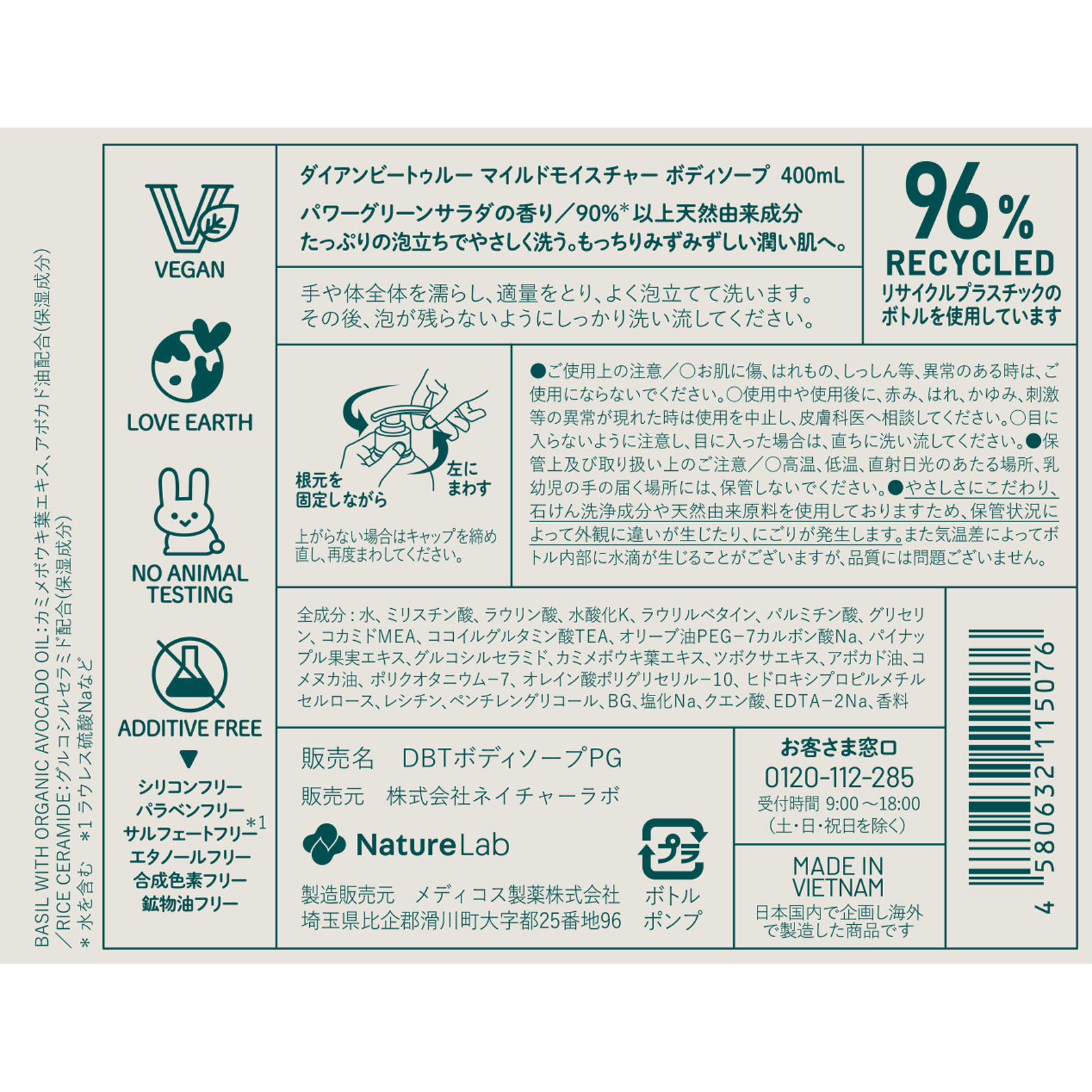 4セット】ダイアンビートゥルー マイルドモイスチャー ボディソープ