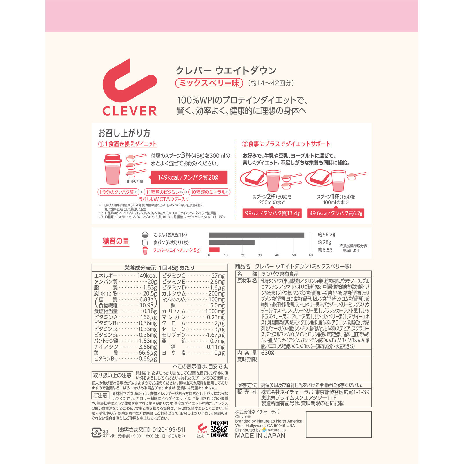 クレバー ウエイトダウン ベリー ２倍サイズ ６３０ｇ ネイチャーラボ