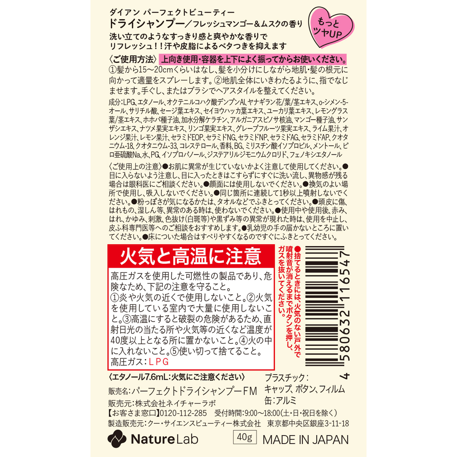 モイストダイアン パーフェクトビューティ ドライシャンプー フレッシュマンゴー＆ムスク ４０ｇ ネイチャーラボ
