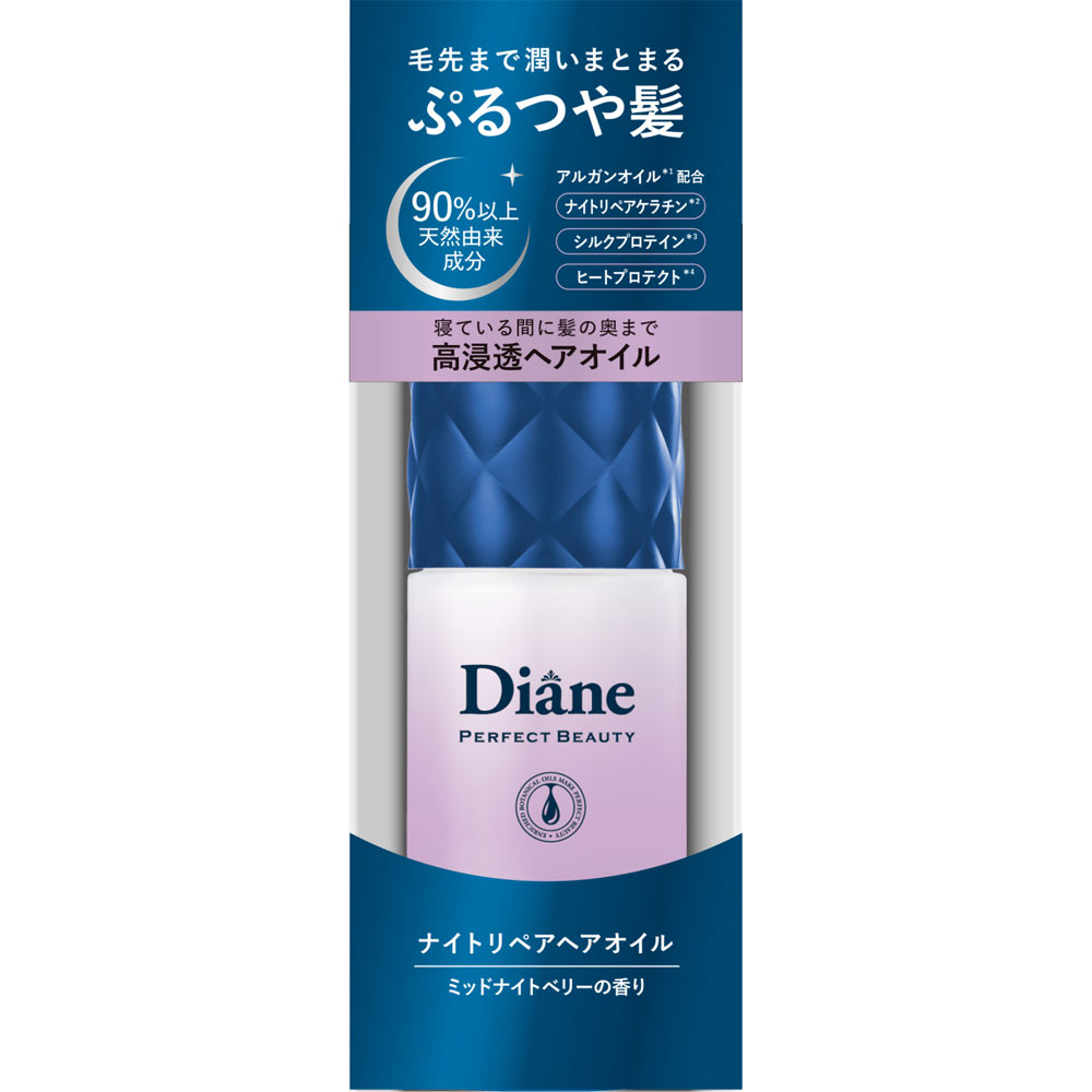 ダイアン　パーフェクトビューティ　ナイトリペアヘアオイル ６０ｍｌ ネイチャーラボ